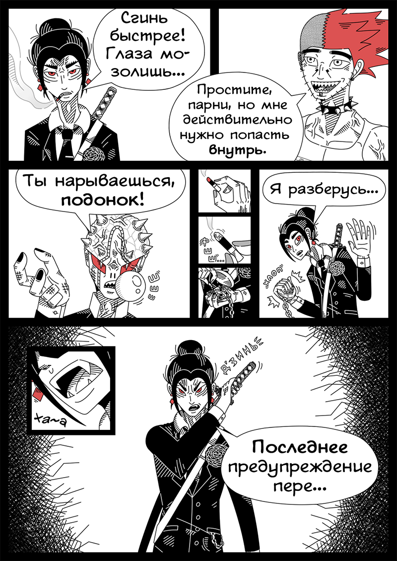 Страница 6