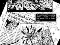 Превью выпуска №8