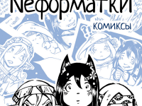 Превью выпуска №1