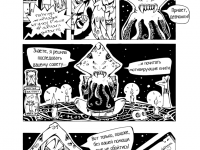 Превью выпуска №3