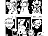 Превью выпуска №9