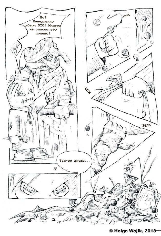 Комикс Пугатон: выпуск №11