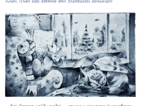 Превью выпуска №32