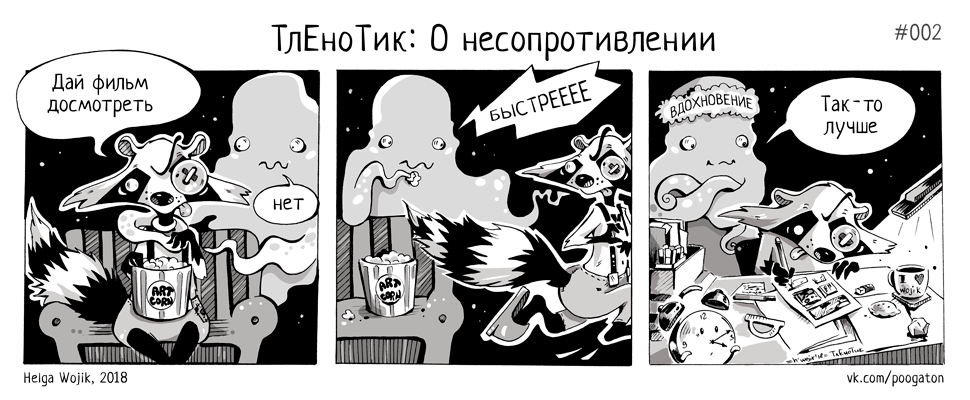 002: О несопротивлении