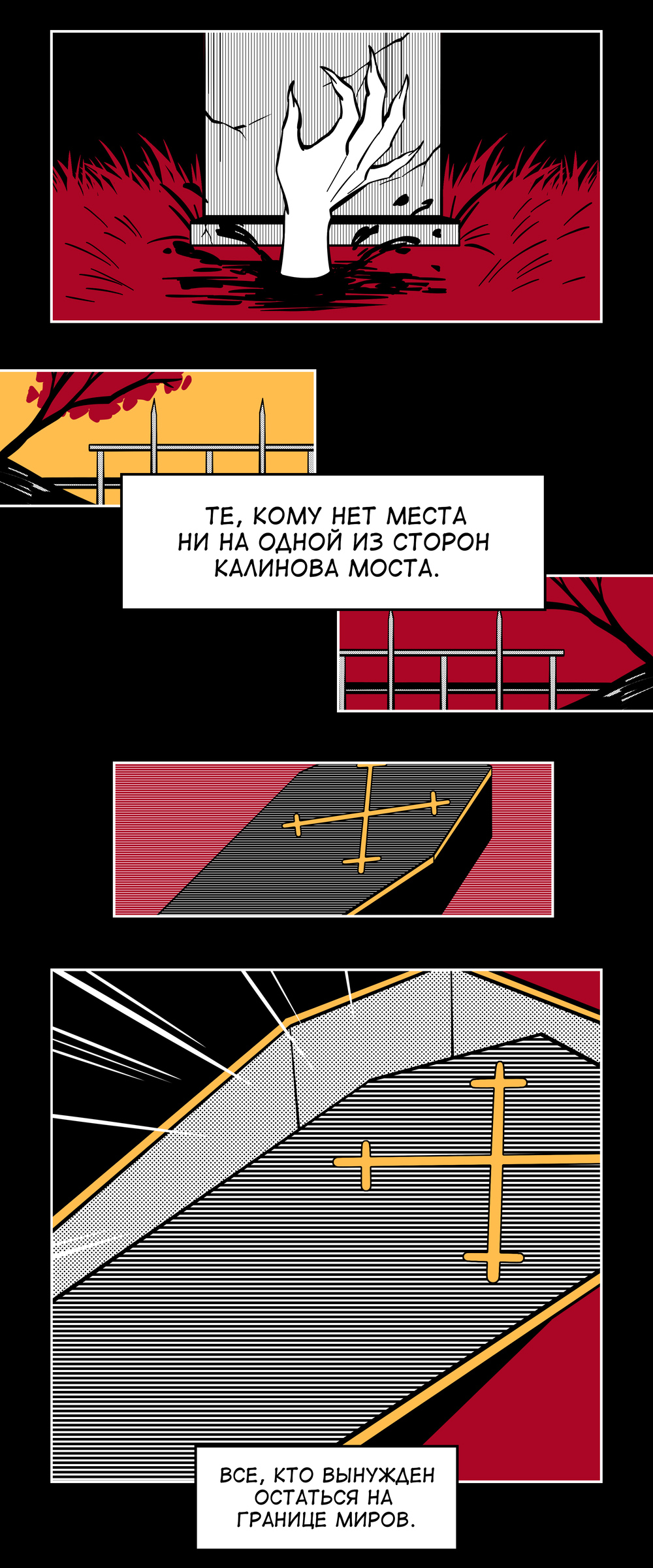 Комикс Подработка у Бабы Яги: выпуск №5