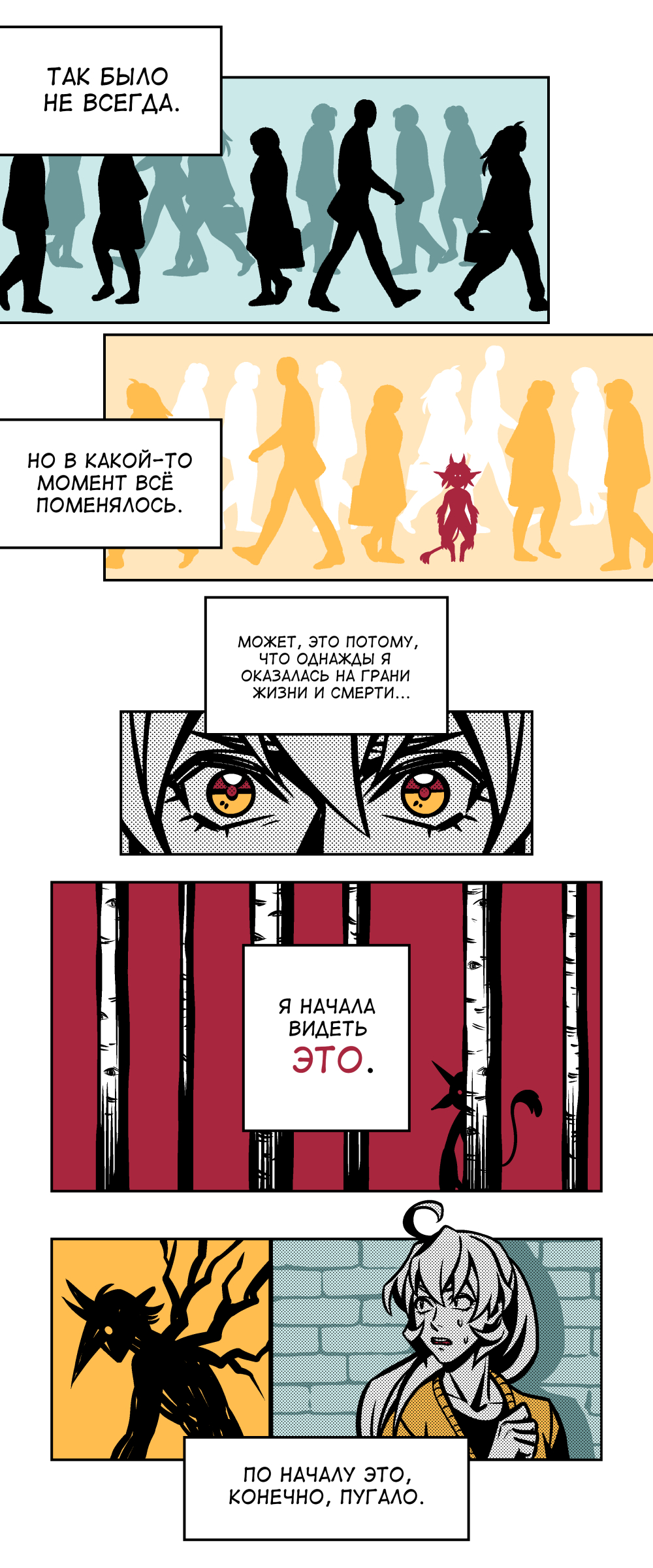 Комикс Подработка у Бабы Яги: выпуск №42