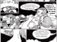 Превью выпуска №3