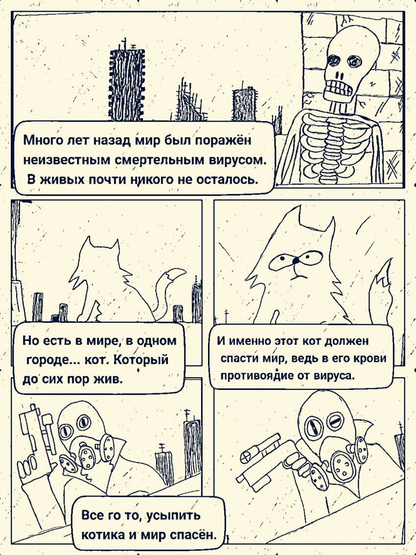 Дротик