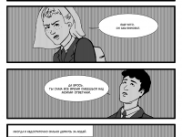 Превью выпуска №4