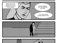 Превью выпуска №5