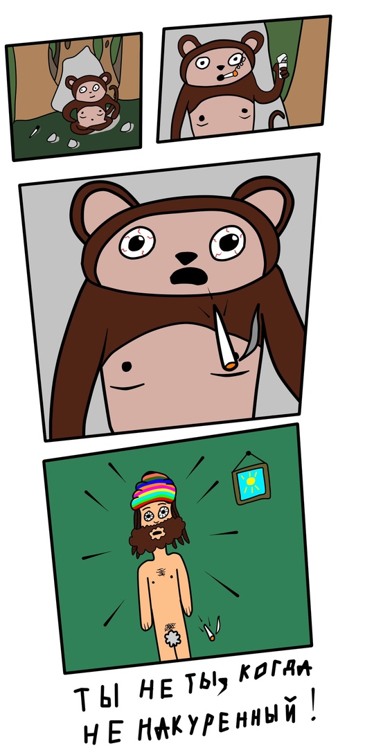 "Не всё то золото, что блестит"