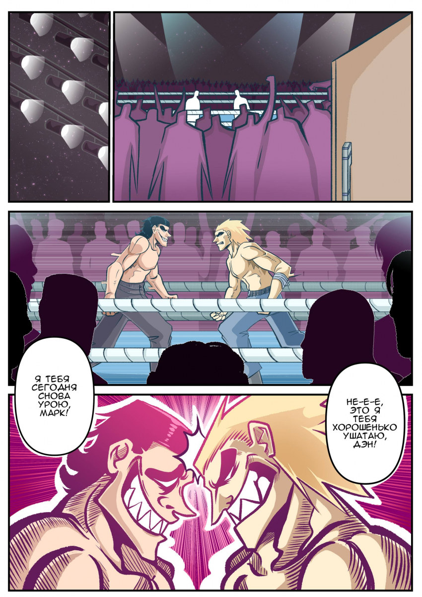 Комикс НОРИ: выпуск №139