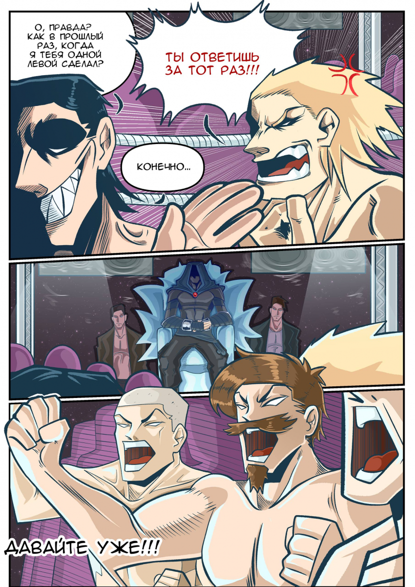 Комикс НОРИ: выпуск №140