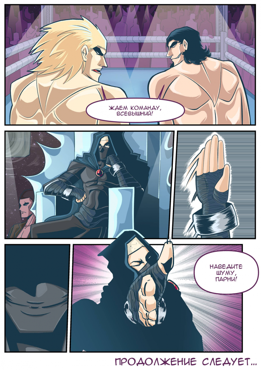 Комикс НОРИ: выпуск №141