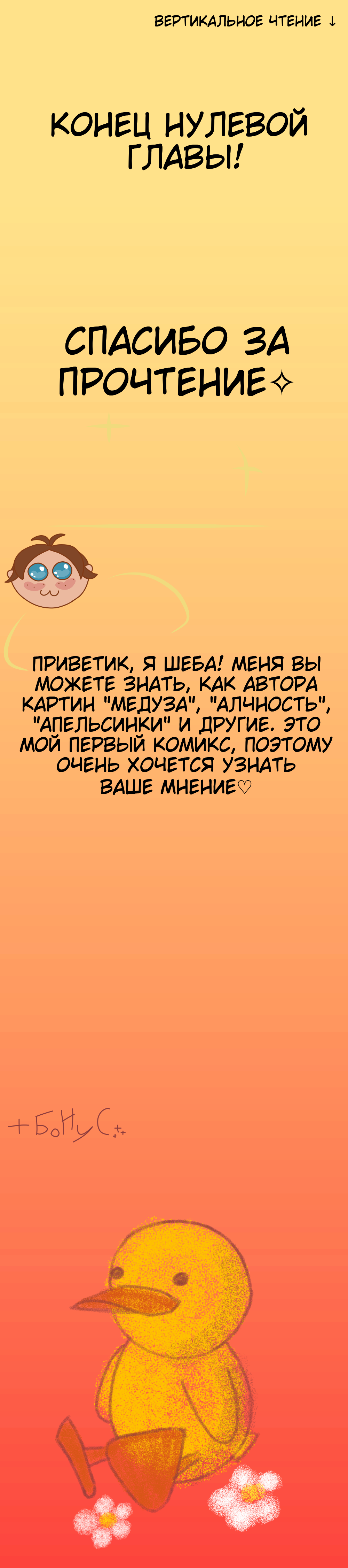 Комикс Люк времени: выпуск №9