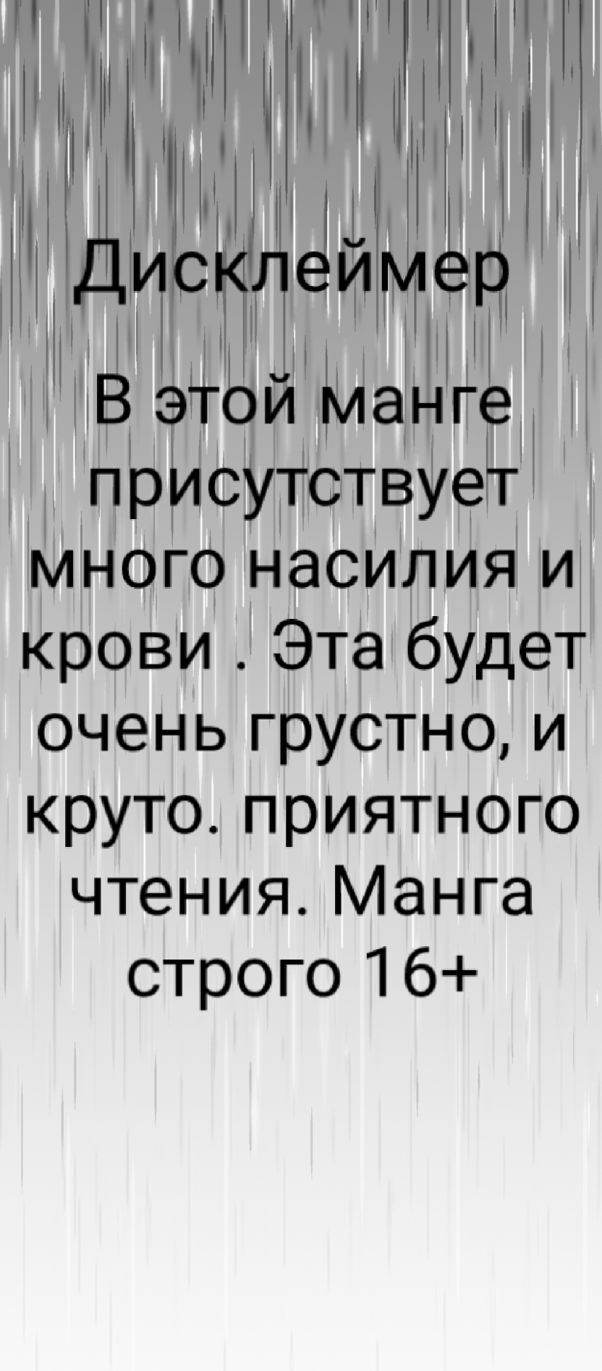 Комикс Позывной 39: выпуск №2