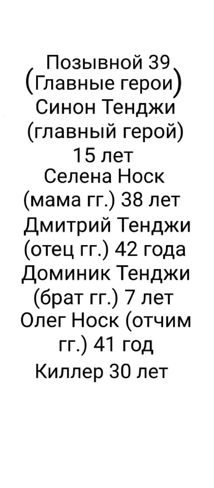 Комикс Позывной 39: выпуск №3