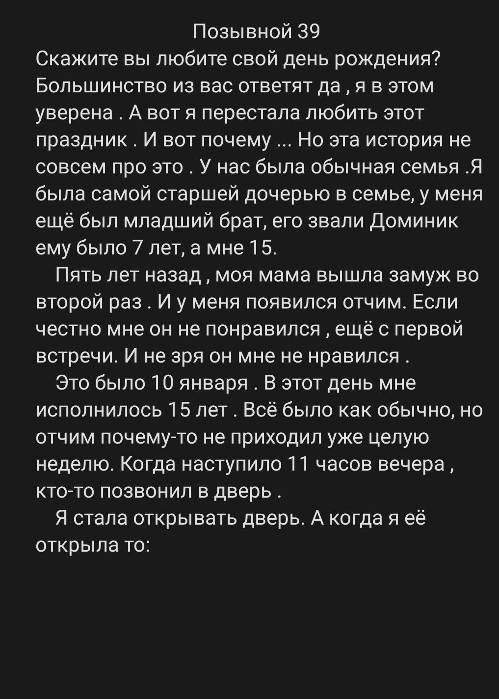 Комикс Позывной 39: выпуск №4