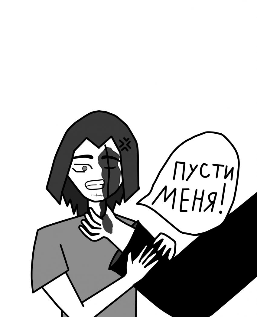 Комикс Позывной <<39>>: выпуск №11