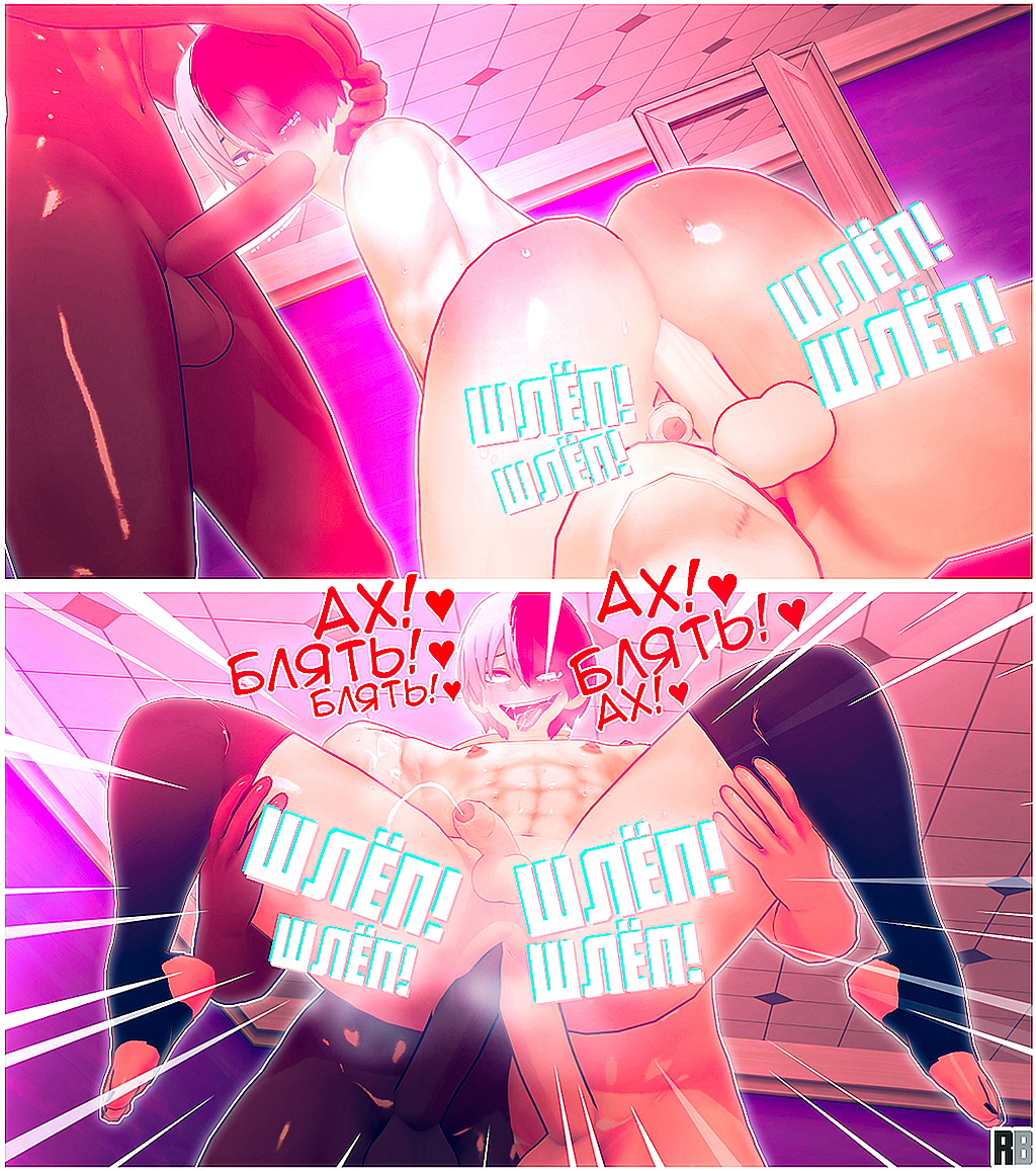 Комикс Плохой Тодороки/Bad Todoroki: выпуск №3