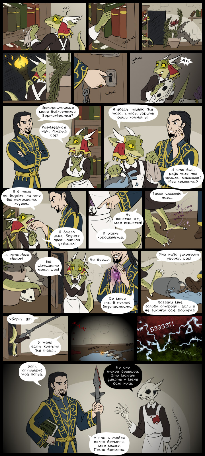 Ужас замка Колто