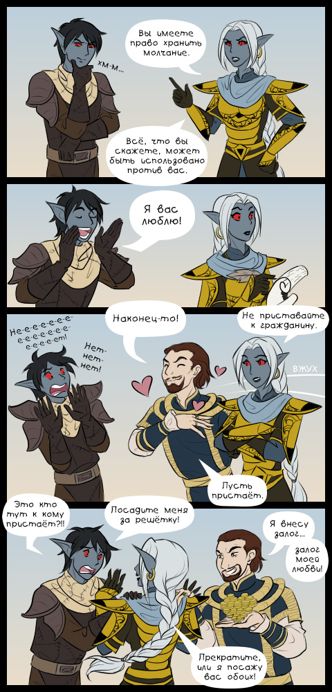 Задержание – 2