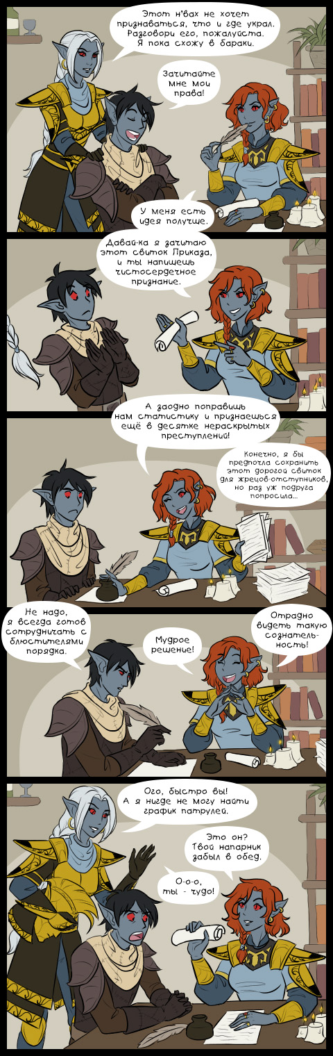 Задержание – 3