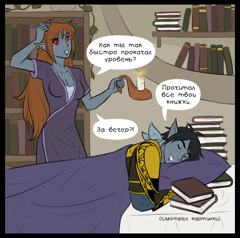 Скорочтение