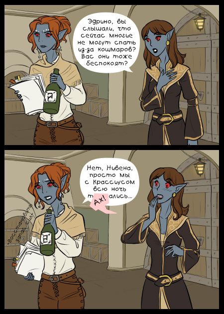 Бессонница