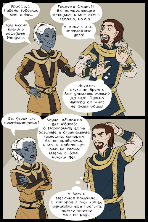 Деловой разговор