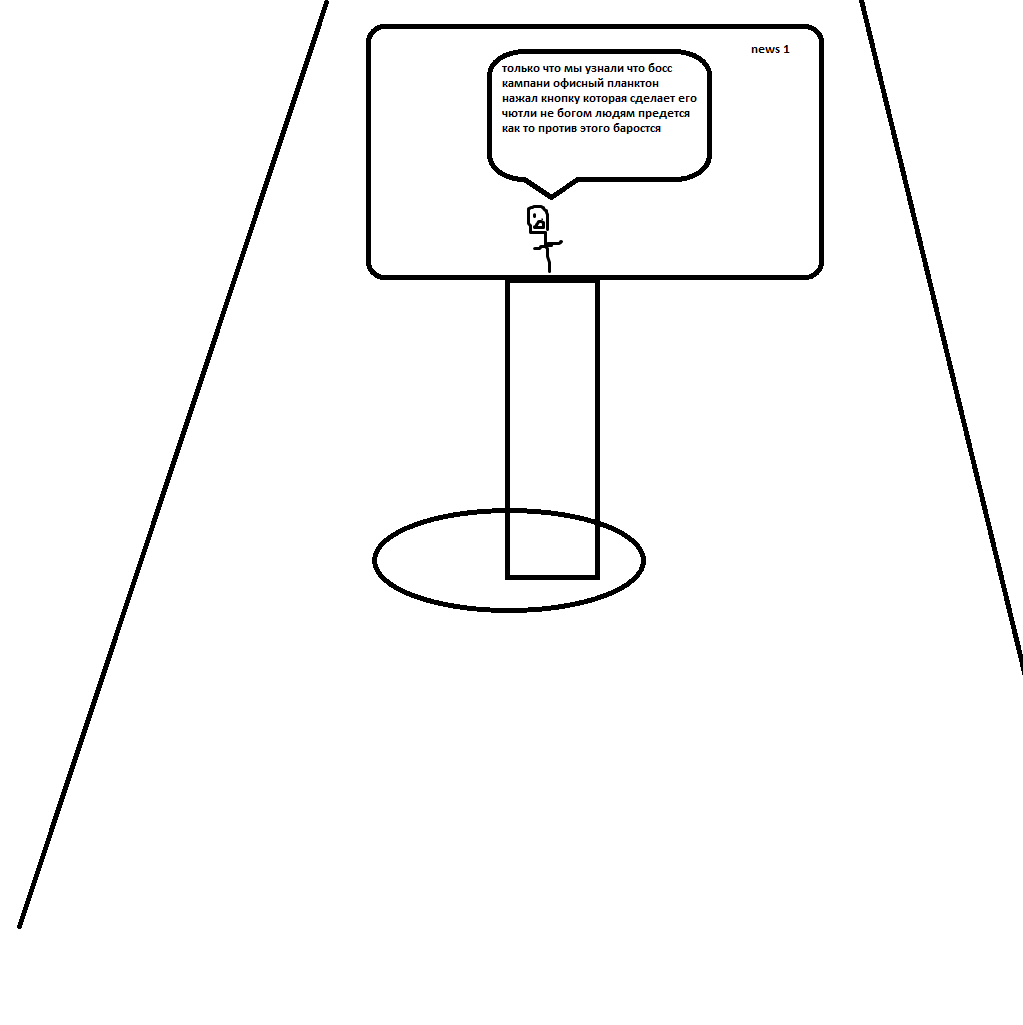 Комикс офис апокалипса: выпуск №4