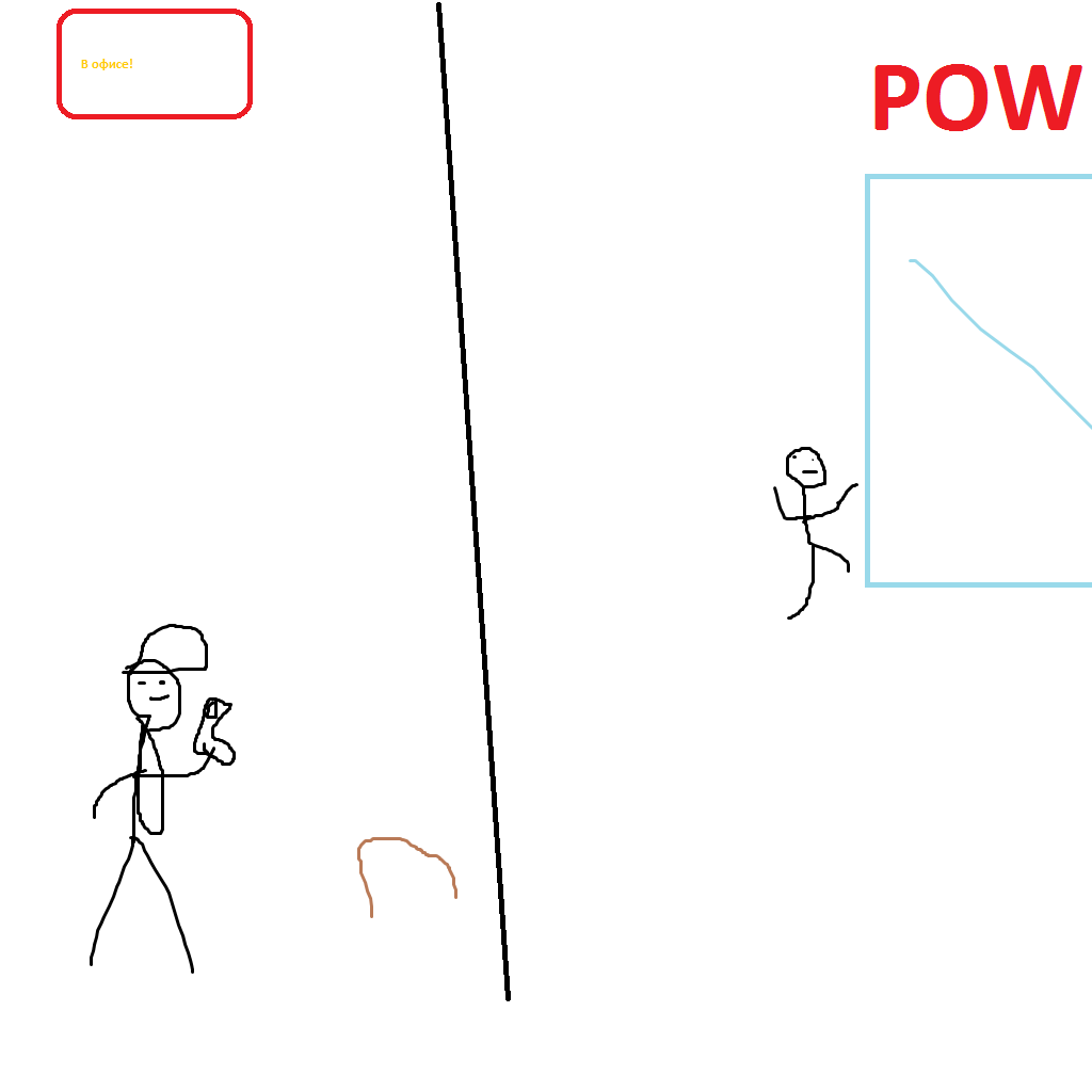 Комикс офис апокалипса: выпуск №7