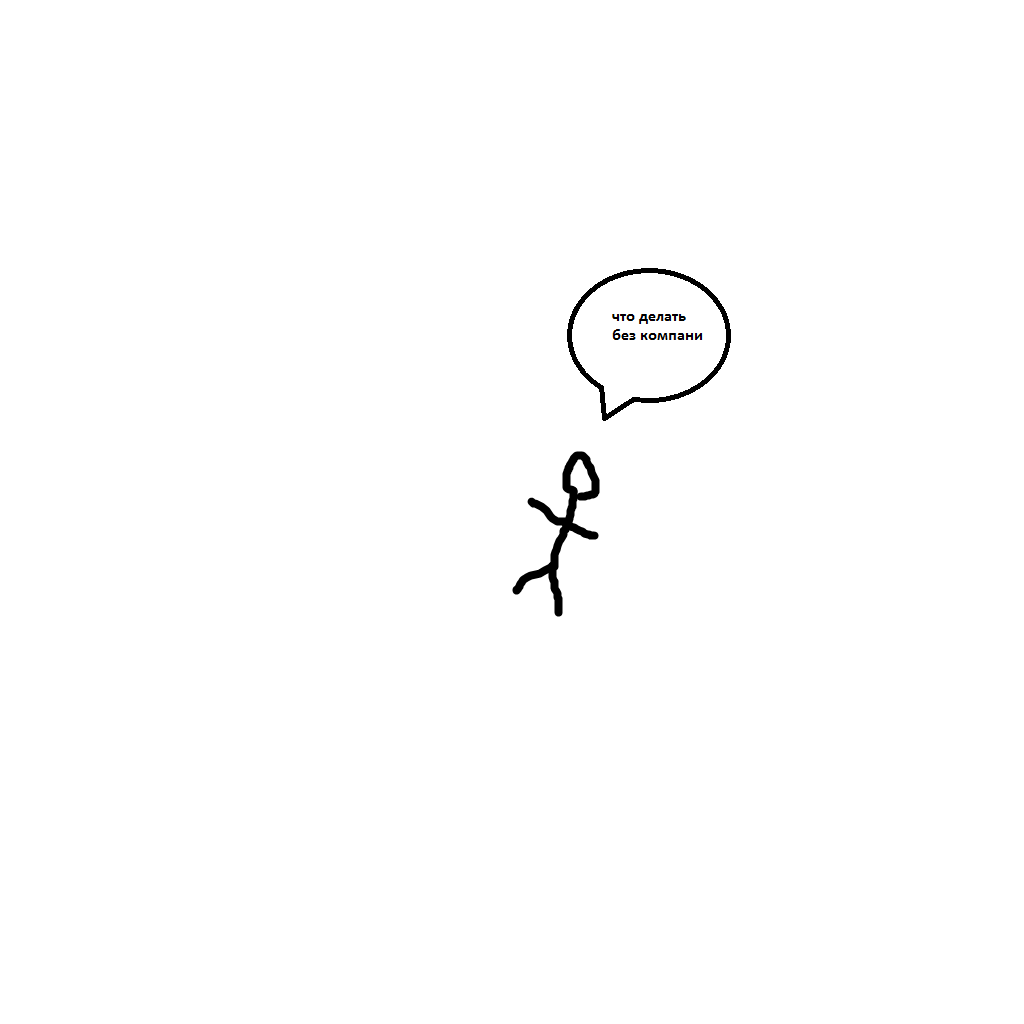 Комикс офис апокалипса: выпуск №13