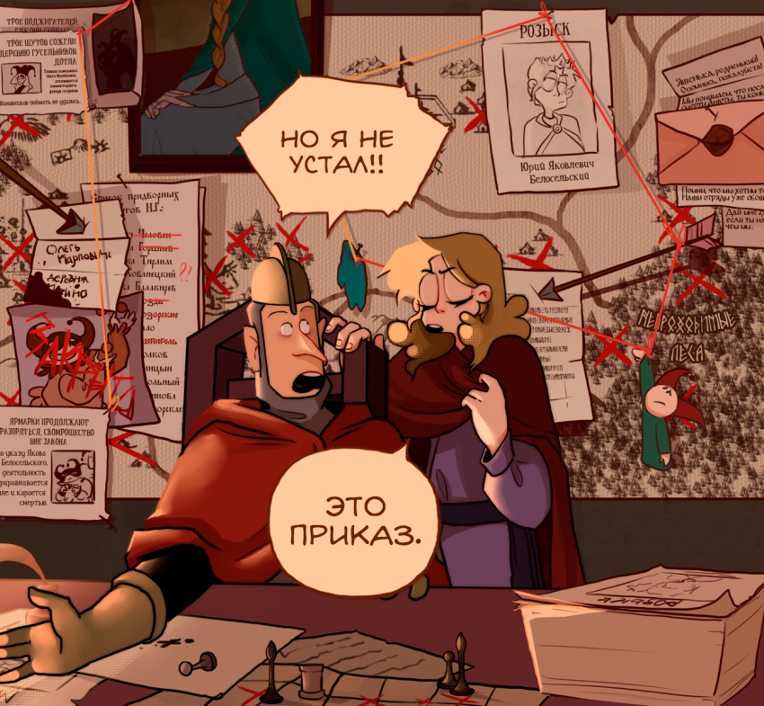 5. Расследование Игоря