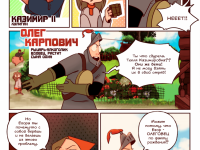 Превью выпуска №3