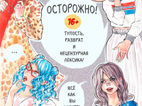 Превью выпуска №3