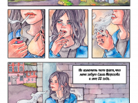 Превью выпуска №5