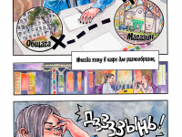 Превью выпуска №7