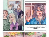 Превью выпуска №8