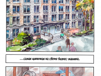 Превью выпуска №9