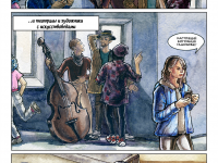 Превью выпуска №11