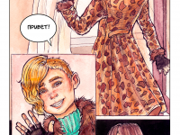 Превью выпуска №19