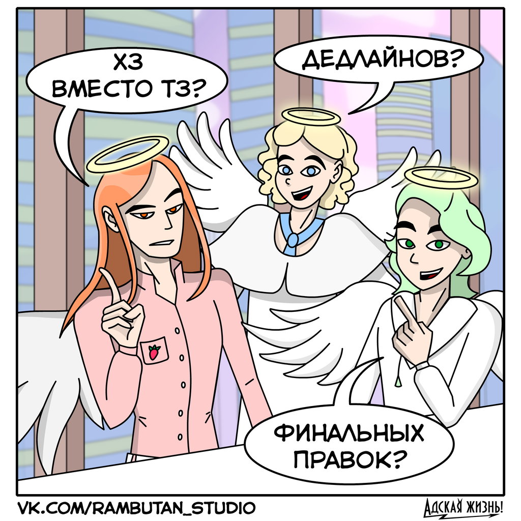 Комикс Адская жизнь!: выпуск №278