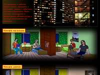 Превью выпуска №2