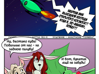 Выпуск №20: СВАСЬМЫМАРТА!