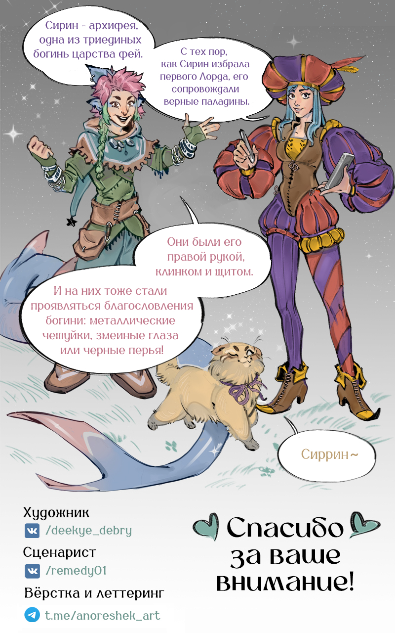 Комикс Из-За Леса Из-За Гор: выпуск №52