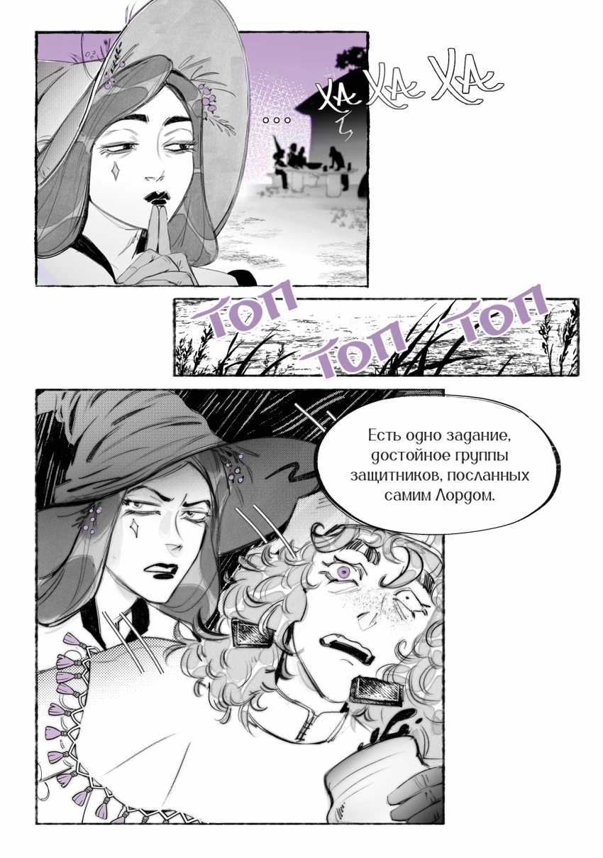 Комикс Из-За Леса Из-За Гор: выпуск №54