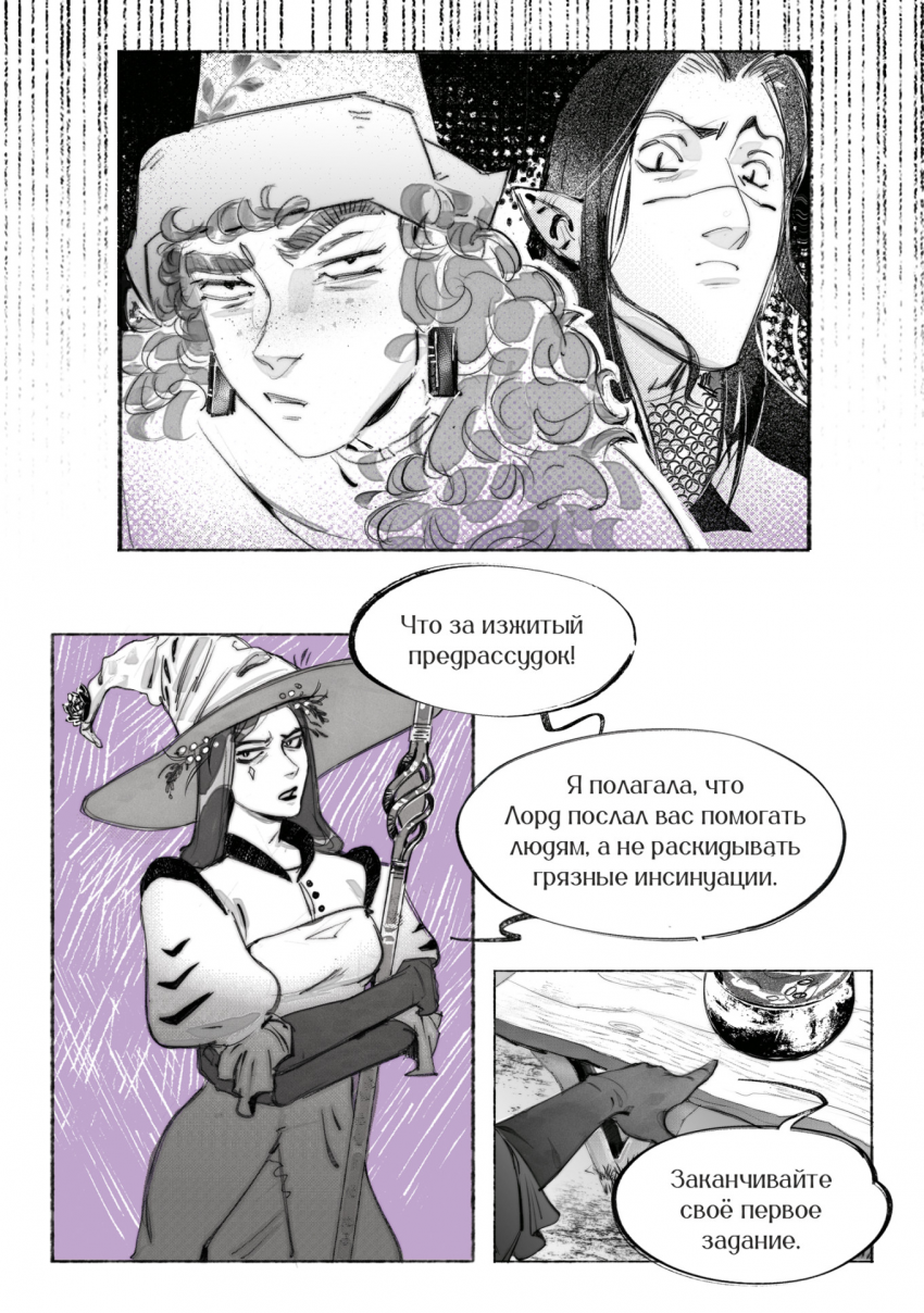 Комикс Из-За Леса Из-За Гор: выпуск №57