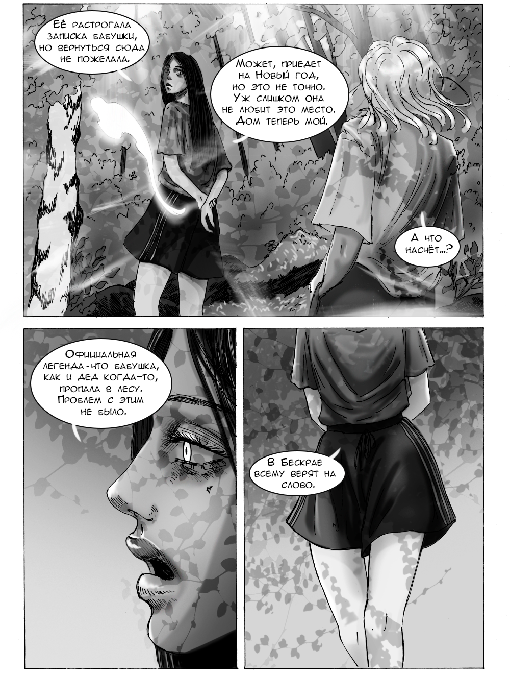 Комикс ВОЛЧОК: выпуск №453