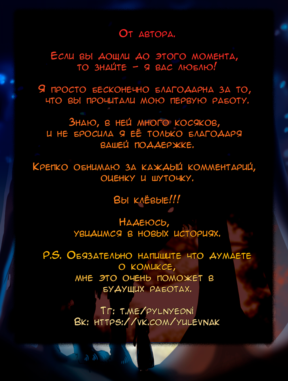 Комикс ВОЛЧОК: выпуск №485